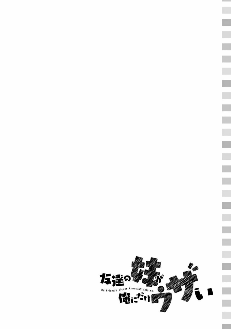 Tomodachi no Imouto ga Ore ni Dake Uzai Chapter 32 Bahasa Indonesia